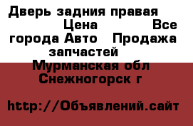 Дверь задния правая Touareg 2012 › Цена ­ 8 000 - Все города Авто » Продажа запчастей   . Мурманская обл.,Снежногорск г.